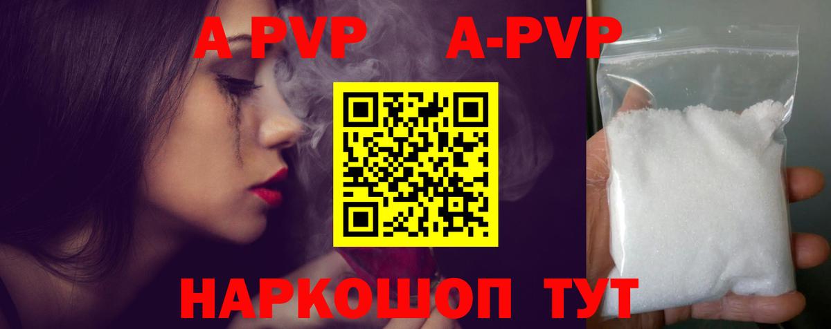 A-PVP СК  Вход с VPN  Alpha-PVP СК КРИС  Лениногорск 