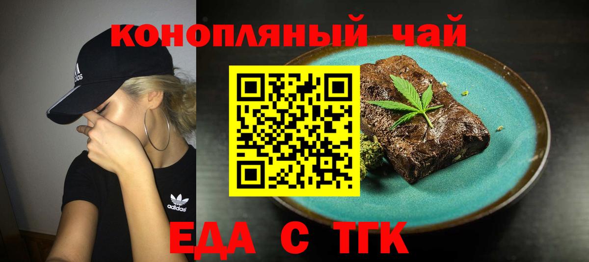 Canna-Cookies марихуана  Вход с VPN  Лениногорск 