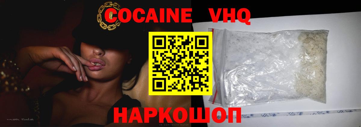 Кокаин  Вход с VPN  Лениногорск  Кокаин Перу  Cocaine 99% 