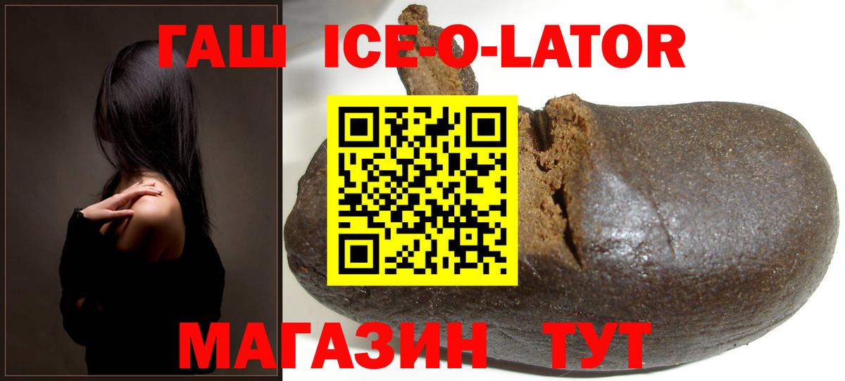 ГАШ хэш Лениногорск