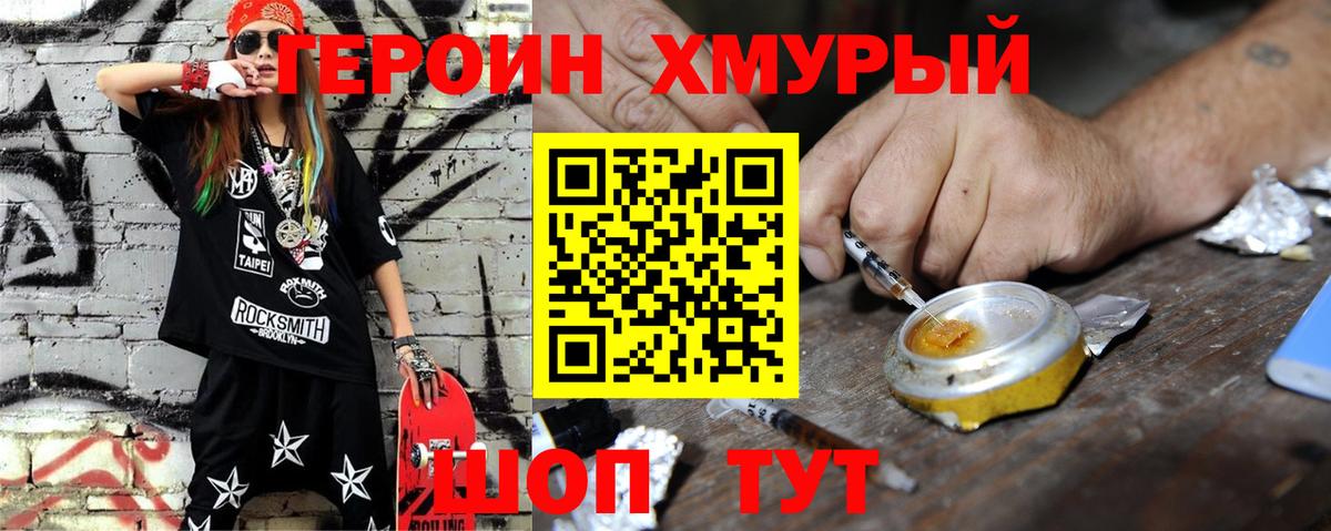 Героин Афган Лениногорск