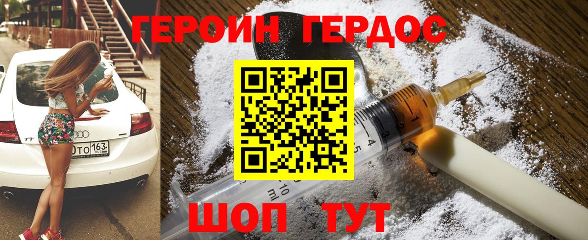 Лениногорск  Героин хмурый  Вход с VPN 