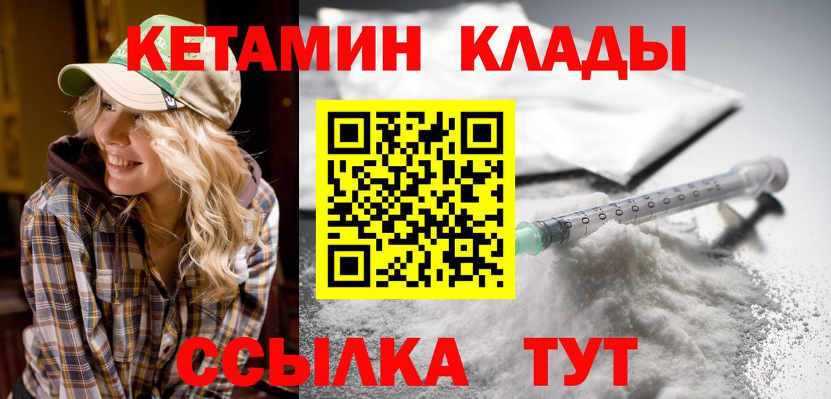 КЕТАМИН VHQ  Вход с VPN  Лениногорск 