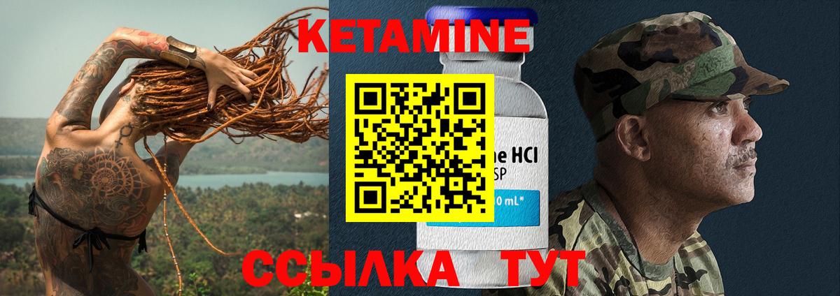КЕТАМИН VHQ Лениногорск