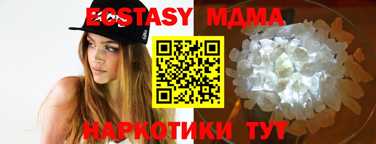 МДМА  МДМА Molly  Вход с VPN  Лениногорск 