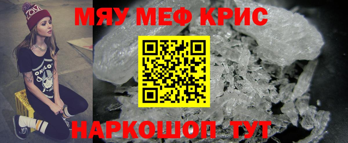 Лениногорск  Меф  Мефедрон  Вход с VPN  Мефедрон мяу мяу  Мефедрон мяу мяу 