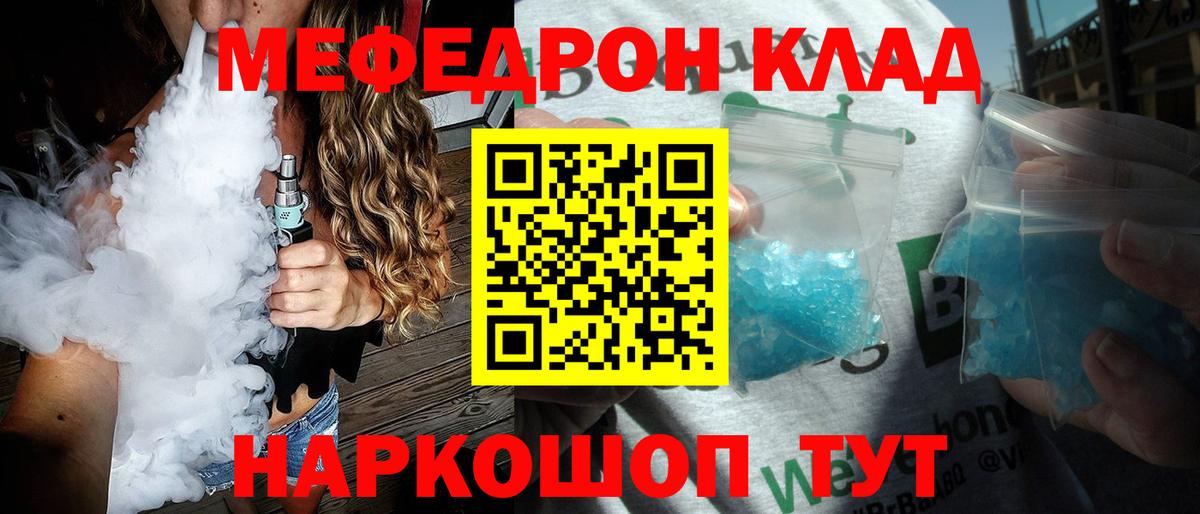 МЕФ мука Лениногорск