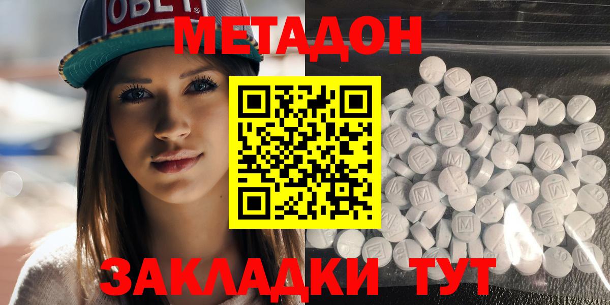 blacksprut зеркало  МЕТАДОН белоснежный  Лениногорск  Вход с VPN  МЕТАДОН мёд 