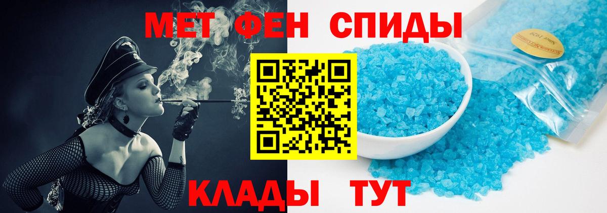 Лениногорск  Первитин  Вход с VPN  МЕТАМФЕТАМИН пудра 