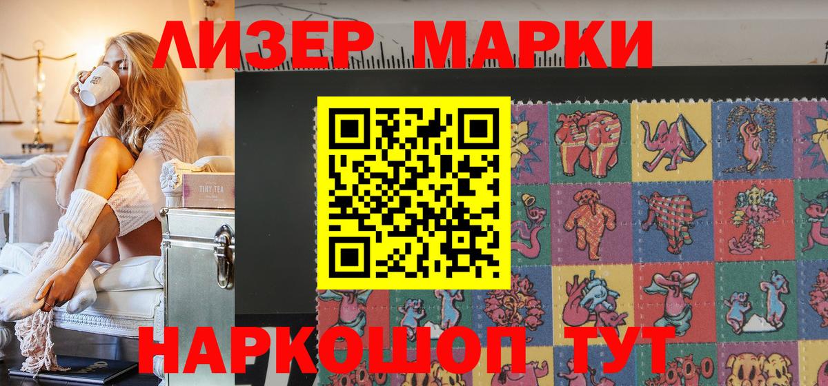 Марки NBOMe 1,8мг  Вход с VPN  магазин продажи   Лениногорск 