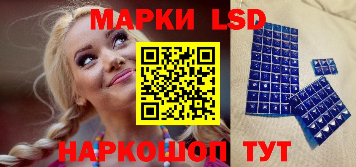 Наркотические марки 1,8мг Лениногорск