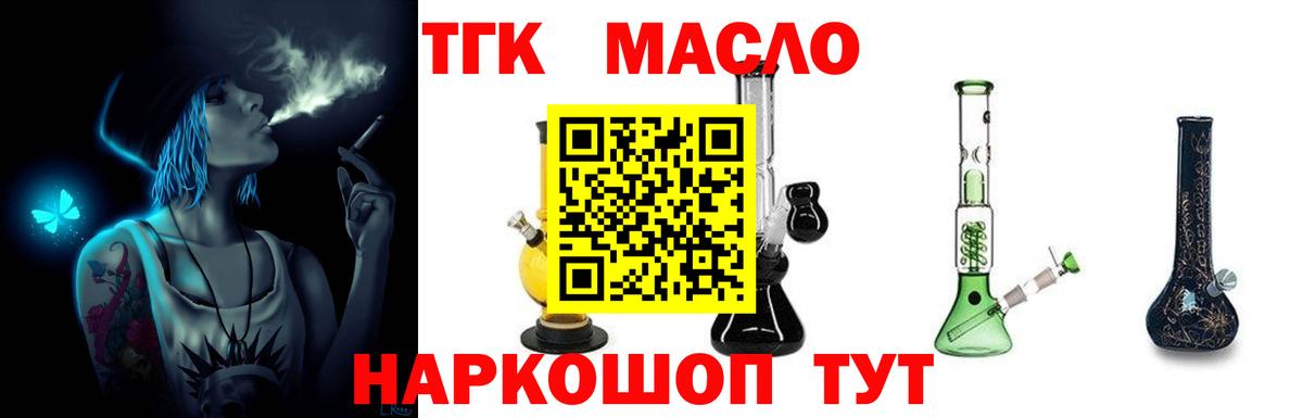 Лениногорск  Дистиллят ТГК вейп с тгк  Вход с VPN  ТГК вейп 